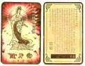 Kuan Yin Churinga Card