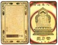 Sakyamuni Buddha Churinga Card