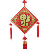 "Happiness (Fu)" Large Square Lucky Board Hanging